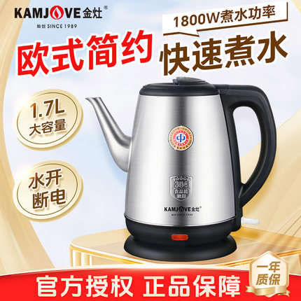 金灶T-65A烧水壶全自动断电家用304不锈钢电热水壶泡茶专用煮水壶