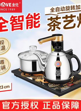 金灶K6全自动上水烧水壶恒温智能热水壶家用茶具茶台一整套嵌入式