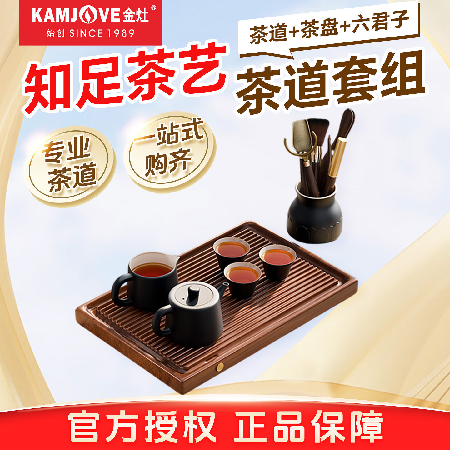 金灶整套功夫茶具套装
