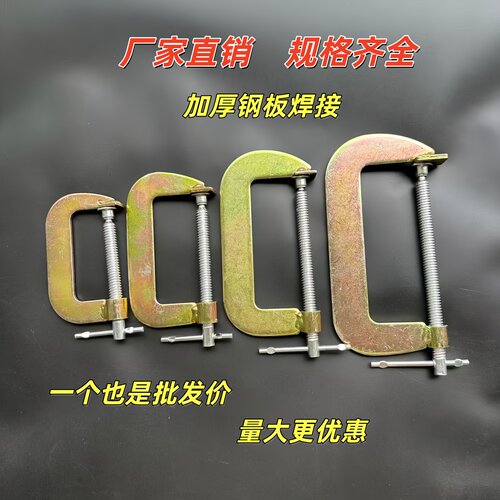 钢板固定强力G夹固定木工铁路