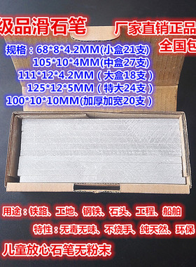 包邮石笔白色包邮涂画笔 焊接笔 白试笔 切割笔儿童专用涂画笔