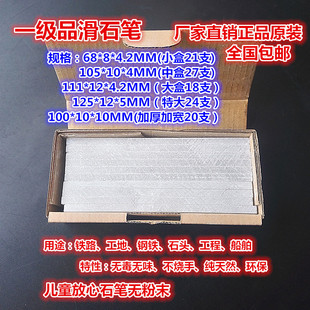 包邮石笔白色包邮涂画笔 焊接笔 白试笔 切割笔儿童专用涂画笔