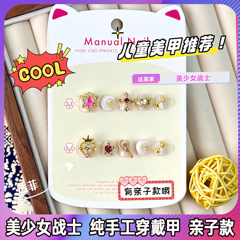 美乐蒂卡通多巴胺短款手工穿戴甲