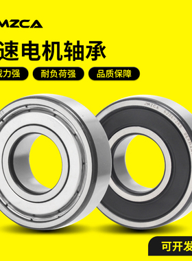 哈尔滨轴承大全 6200 6201 6202 6203 6204 6205 6206 6207 RS Z