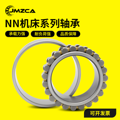 哈尔滨主轴轴承 NN 3012 3013 3014 3015 3016 3017 3018 K P5 P4