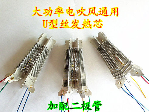 大功率大功率电吹风专用发热芯