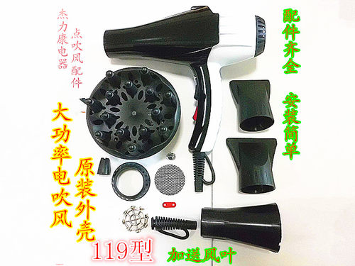 吹风机外壳前网隔热烫发风罩