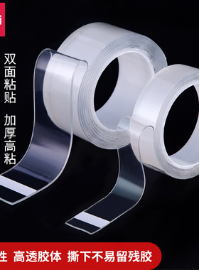 得力33605双面透明胶带 抖音同款高粘度吸附胶防水耐高温玻璃固定