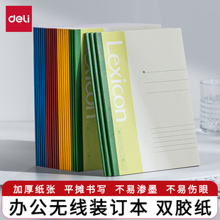 得力笔记本记事本加厚软抄本简约商务办公学生用作业练习本软面抄