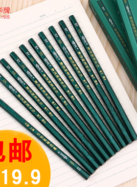 上海中华牌101绘图铅笔HB2H2B 型号6H 书写考试素描学生铅笔