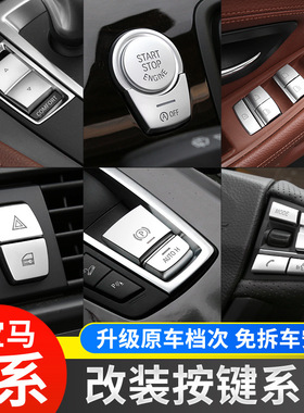 适用11-17款宝马内饰改装5系CD空调按键520LI535gt中控排挡面板贴