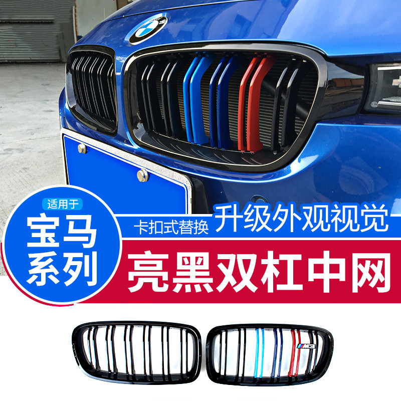 适用于宝马3系改装亮黑中网