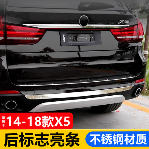 适用于14-18款宝马X5后备箱亮条 F15尾门改装后杠饰条车身装饰贴