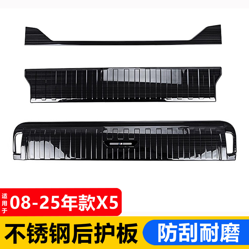 适用于14-18款宝马X5后备箱护板门槛保护条贴 F15内饰改装饰配件