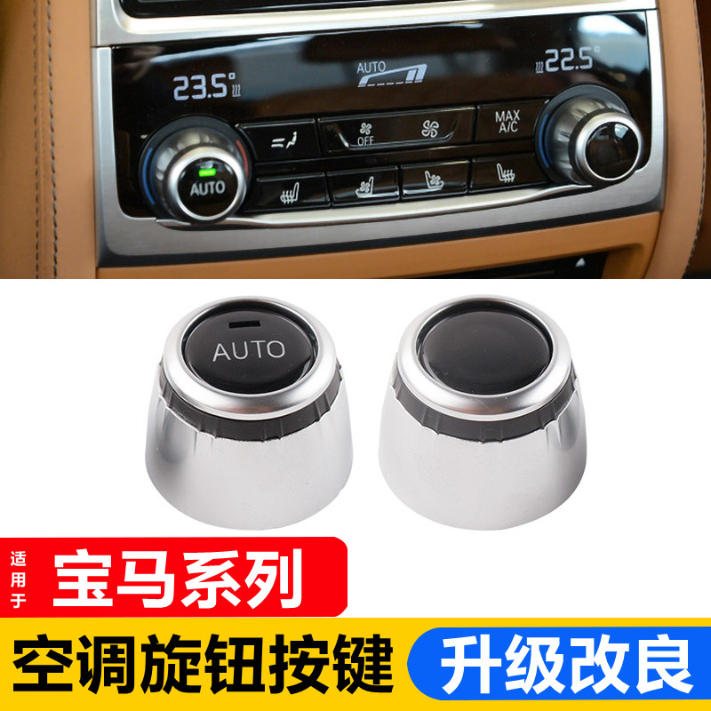 适用宝马525/528/530/G38/g12/6系GT后排空调旋钮730 740按键开关