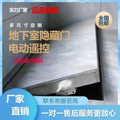 地下室隐藏门暗门地窖密室储藏室定制全自动上翻折叠覆盖式