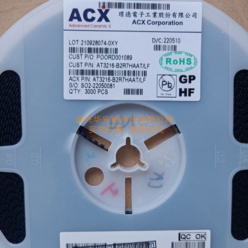 AT3216-B2R7HAAT/LF 天线 滤波器 双工器