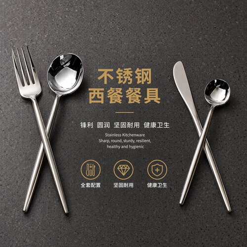 不锈钢镜面抛光牛排刀叉勺套装