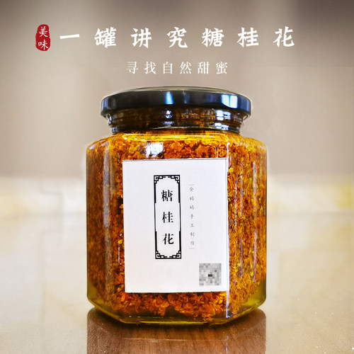 素萃金桂蜜价格 素萃金桂蜜图片 星期三