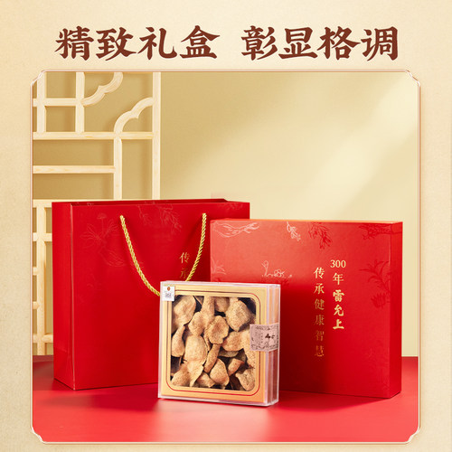 【雷允上】新会陈皮100g/盒