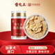 雷允上西洋参片加拿大进口超大片泡水切片礼盒送长辈父母正品