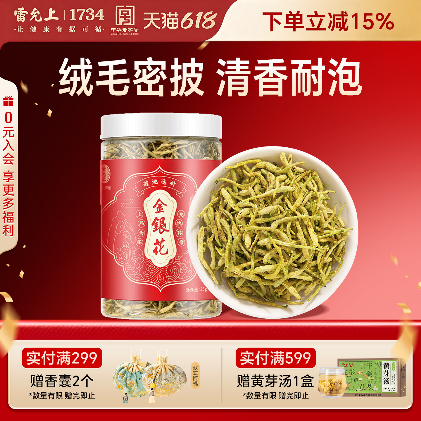 雷允上金银花茶养生花茶菊花茶去火清热拒绝硫熏正品官方旗舰店