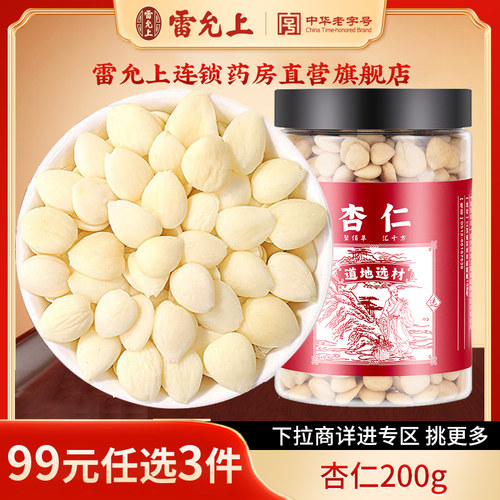 【99元任选3件】雷允上杏仁片无壳生苦食用杏子仁泡茶泡水正品