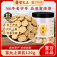 雷允上黄芪120g甘肃道地产区泡水喝正品 官方旗舰店