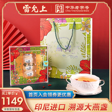 雷允上燕窝印尼进口官燕金丝燕干燕盏燕条孕妇营养品干燕窝礼盒装