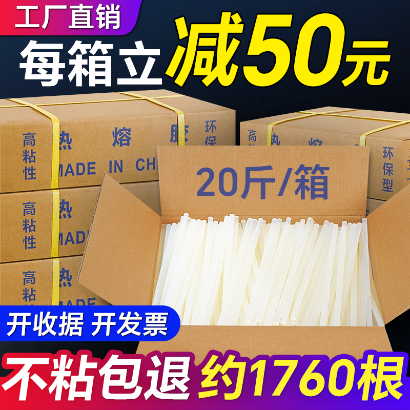 透明高粘热熔胶棒7/11mm整箱10KG环保DIY家用手工胶强粘热熔胶条 居家布艺 热熔胶棒 原图主图