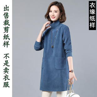 女装纸样D268春秋中长款高领上衣套头恤衫裙服装裁衣图纸裁剪纸板