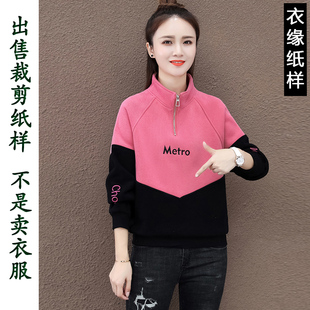 女装纸样D102春秋款套头恤衫上衣连肩袖卫衣服装裁衣图纸裁剪纸板