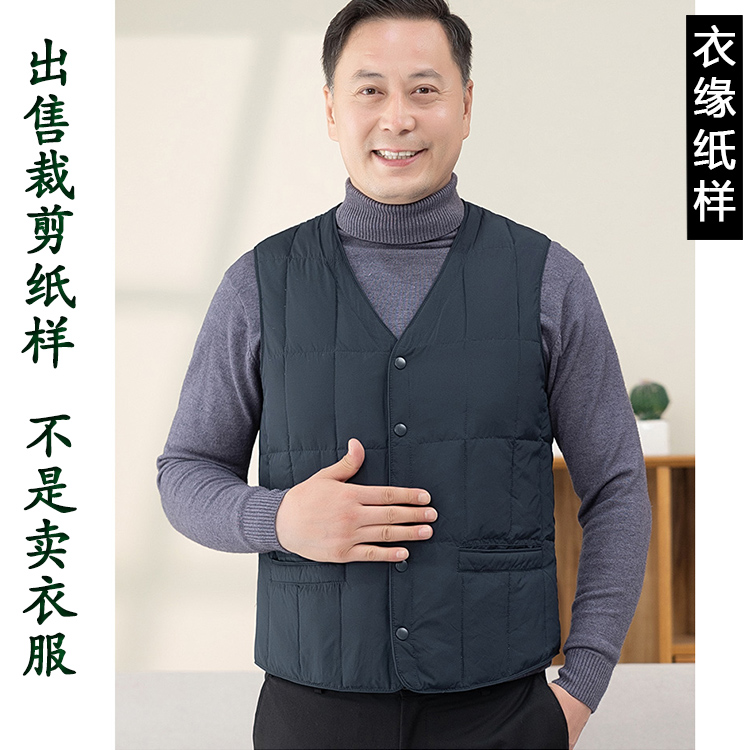 出售裁衣纸样-不是衣服