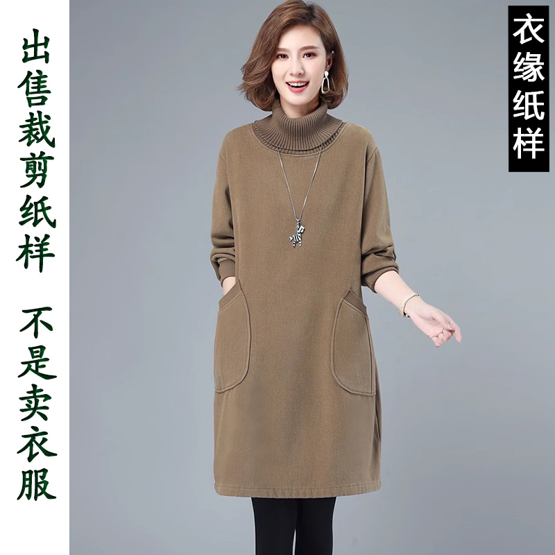出售裁衣纸样-不是衣服