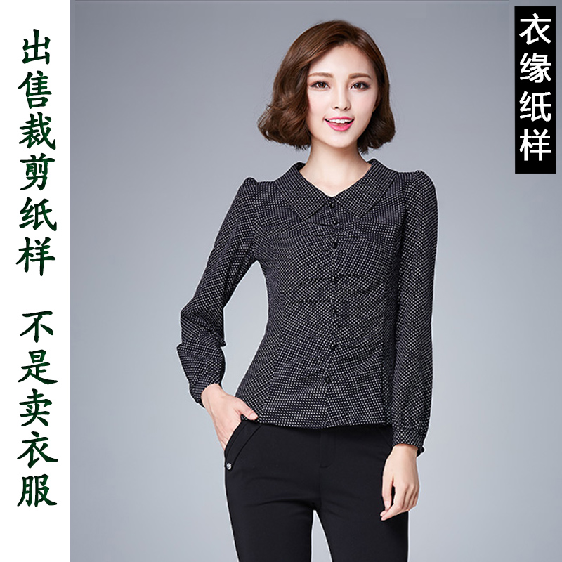 出售裁衣纸样-不是衣服