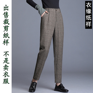 女装纸样9862秋冬款哈伦裤九分裤休闲小脚裤服装裁衣图纸裁剪纸板