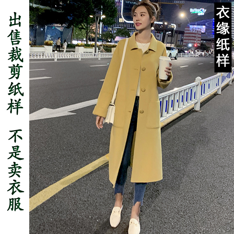 出售裁衣纸样-不是衣服