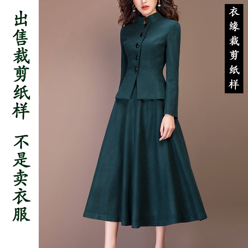 裁衣纸板衣缘服装裁剪样9630女春秋装长袖立领上衣短外套+大摆裙在类目 个性定制/设计服务/DIY, 服饰箱包定制, 服装定制, 工作服/校服/商务服定制中 - 来自Buy2taobao.com提供专业的淘宝代购服务