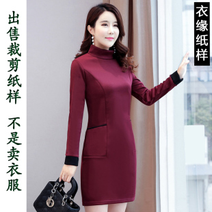 女装纸样9529秋冬中长款修身显廋高领卫衣裙服装裁衣图纸裁剪纸板