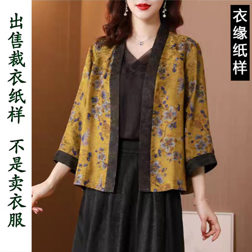 出售裁衣纸样-不是衣服