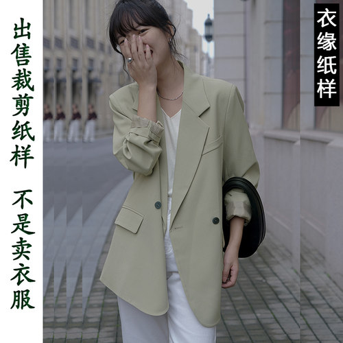 出售裁衣纸样-不是衣服