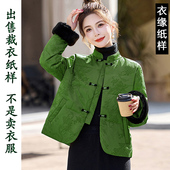 女装 裁衣图纸裁剪纸板 棉衣夹克外套服装 纸样K118秋冬中式 立领长袖