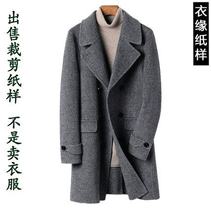 男装纸样E809秋冬款羊绒双面呢夹克外套大衣服装裁衣图纸裁剪纸板