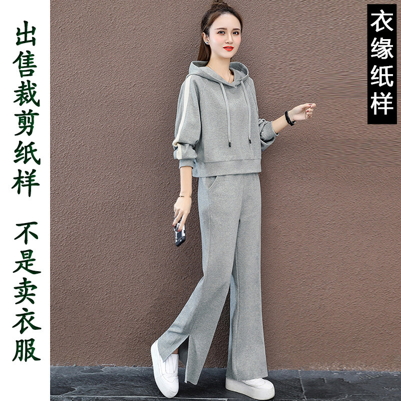 女装纸样A805春秋长袖连帽卫衣配阔脚直筒裤服装裁衣图纸裁剪纸板