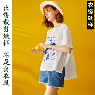 女装 裁衣图纸裁剪纸板 纸样9258春夏前短后长下摆休闲印花T恤服装