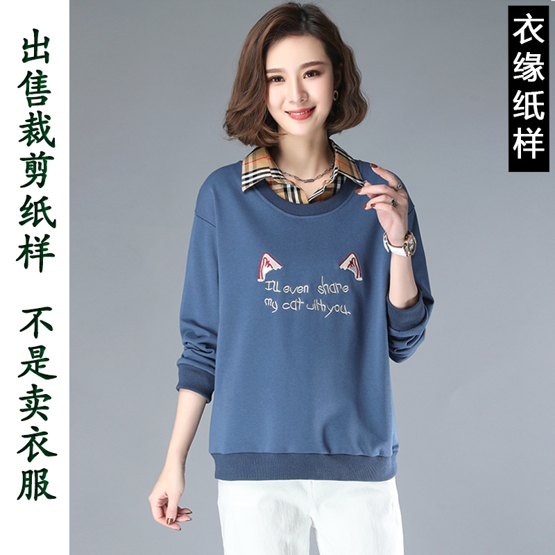 出售裁衣纸样-不是衣服