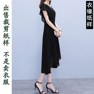 女装纸样D153春夏款荷叶袖中长款大摆连衣裙服装裁衣图纸裁剪纸板