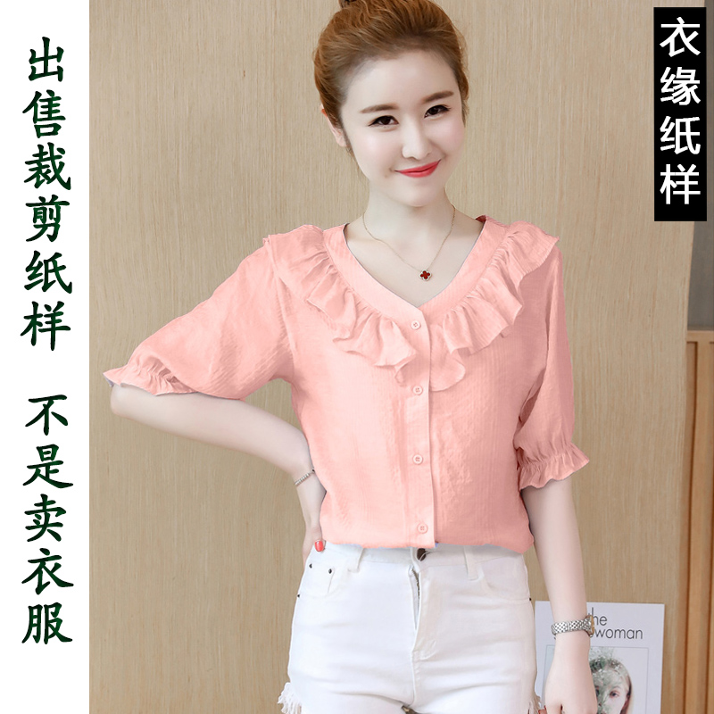 出售裁衣纸样-不是衣服