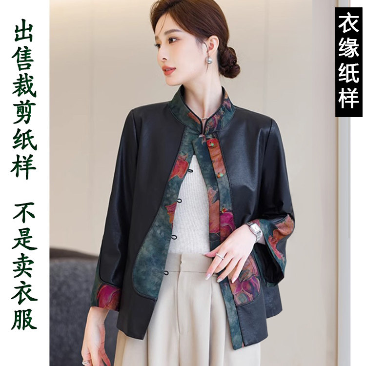 女装纸样K173春秋中式短款九分袖上衣夹克外套服装裁剪样裁衣纸板