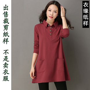 女装纸样9765春秋大码套头恤衫立领衬衣外套服装裁衣图纸裁剪纸板